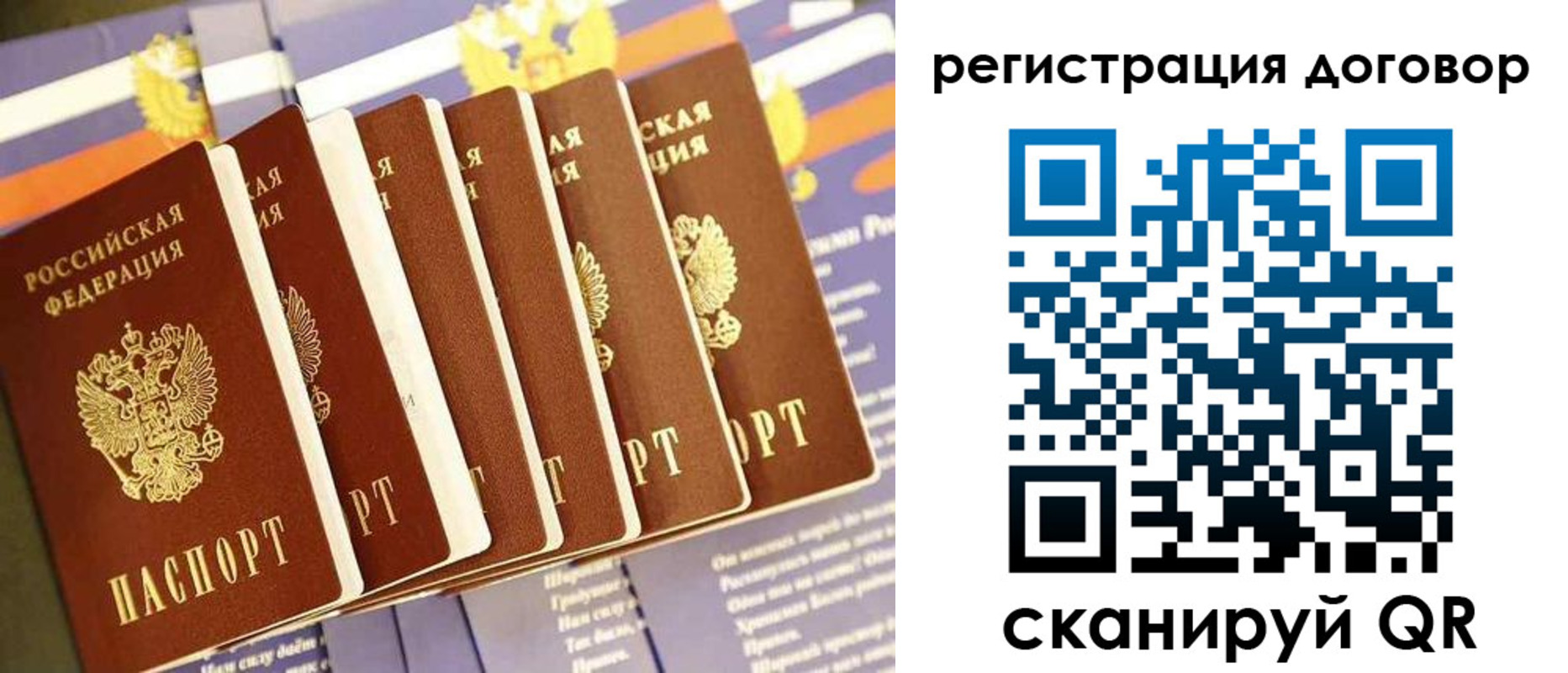 временная регистрация законно в Тверской области